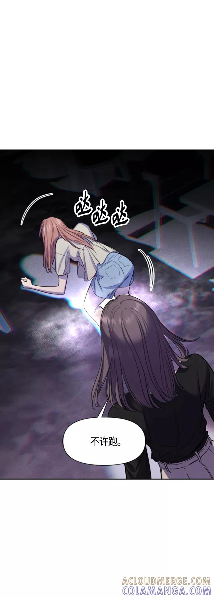《夜空之云》第68话 第16页