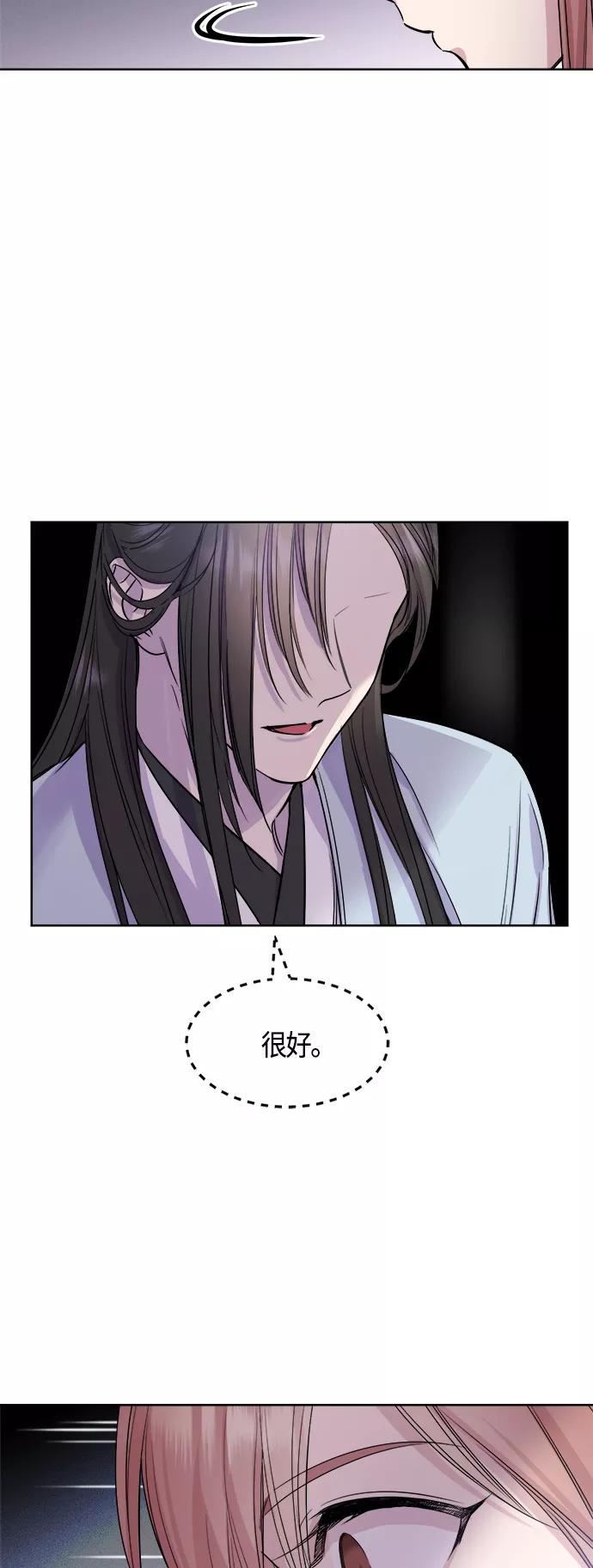 《夜空之云》第69话 第23页
