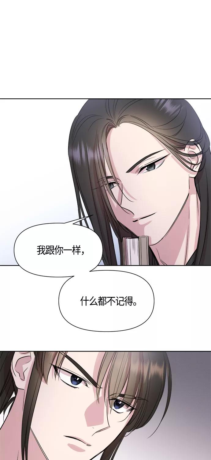 《夜空之云》第69话 第14页
