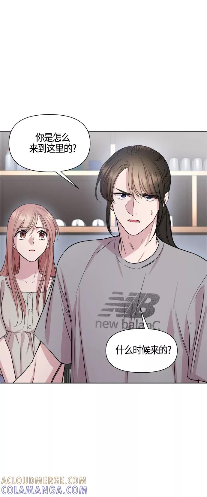 《夜空之云》第69话 第13页