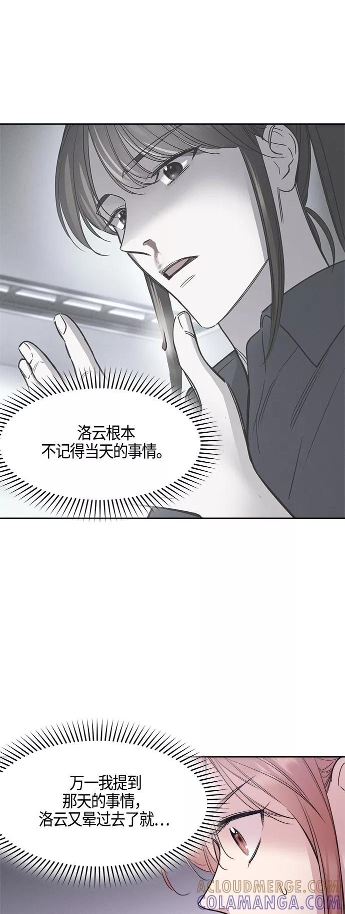 《夜空之云》第69话 第22页