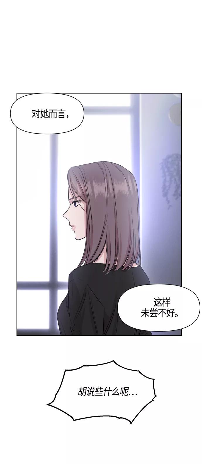 《夜空之云》第69话 第38页