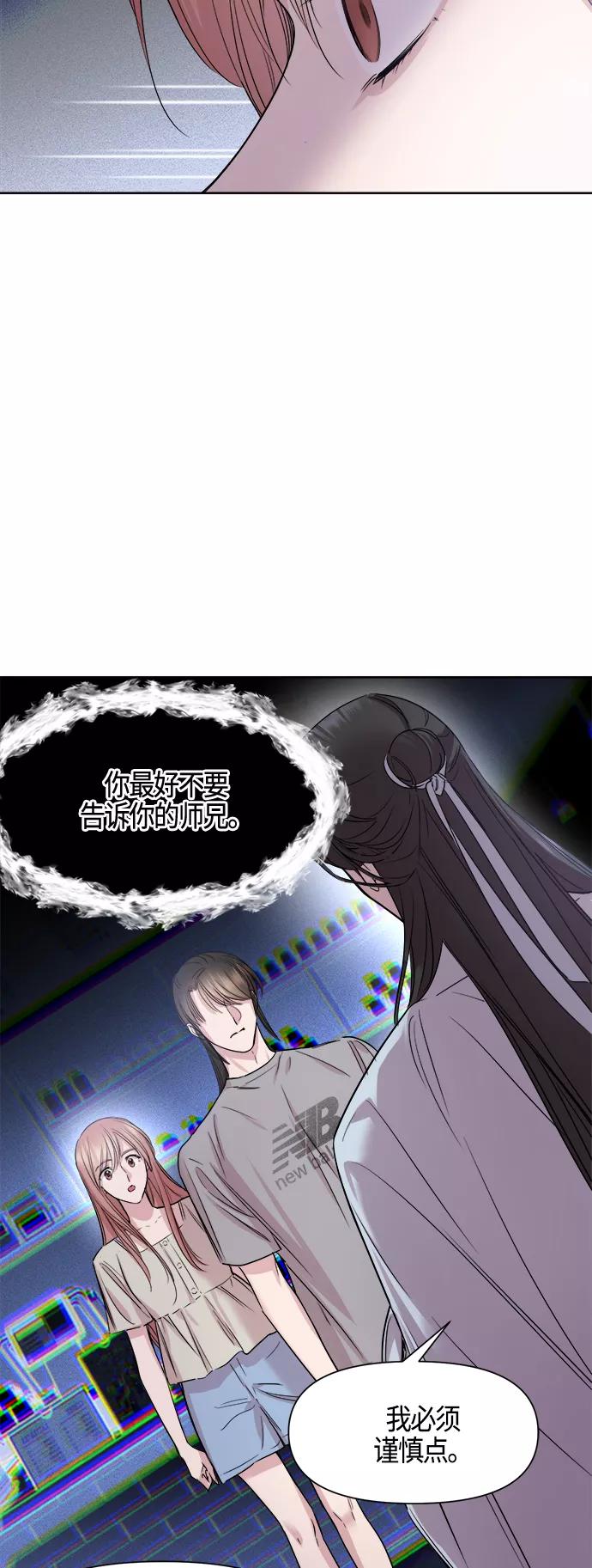 《夜空之云》第69话 第24页
