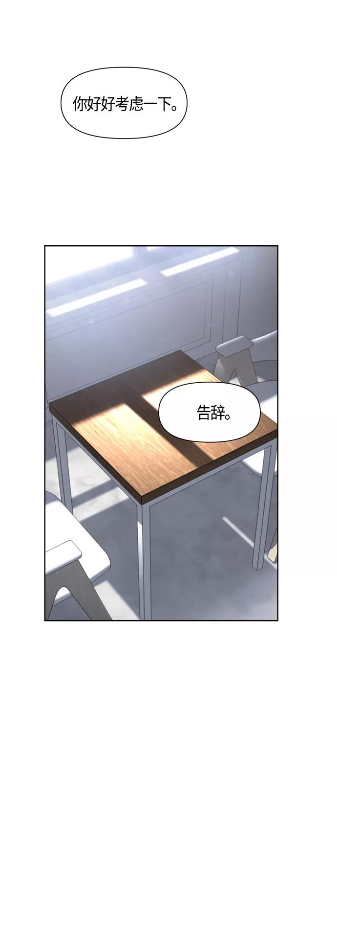 《夜空之云》第69话 第42页