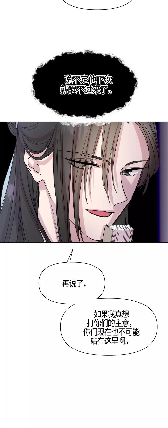 《夜空之云》第69话 第27页