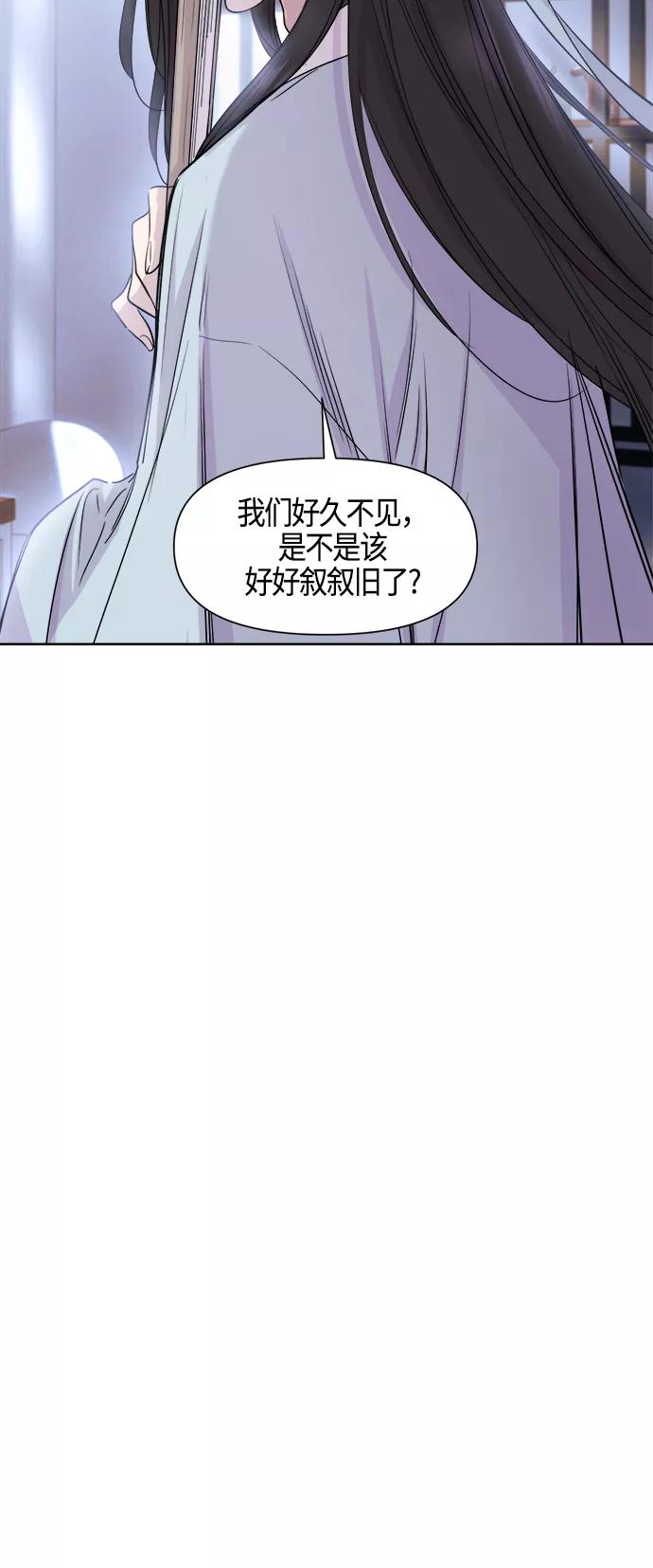 《夜空之云》第69话 第11页