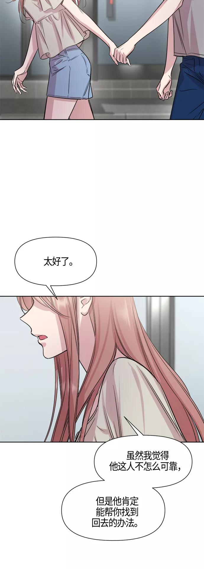 《夜空之云》第69话 第45页