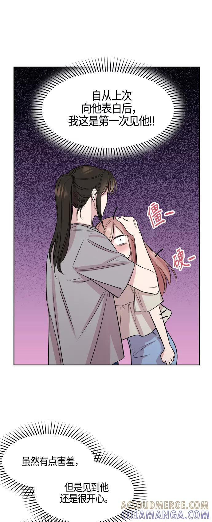 《夜空之云》第69话 第7页