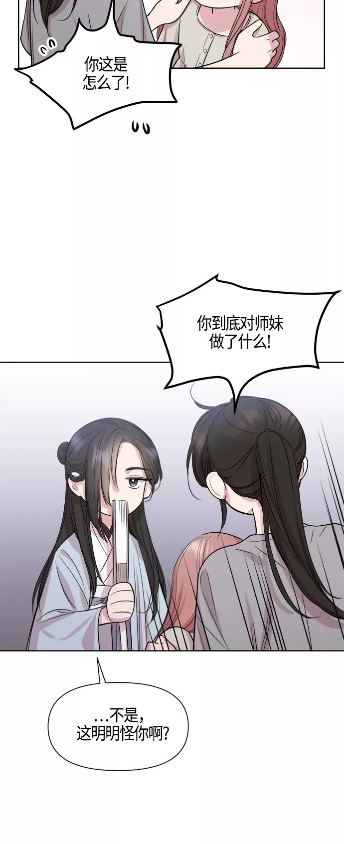 《夜空之云》第69话 第9页