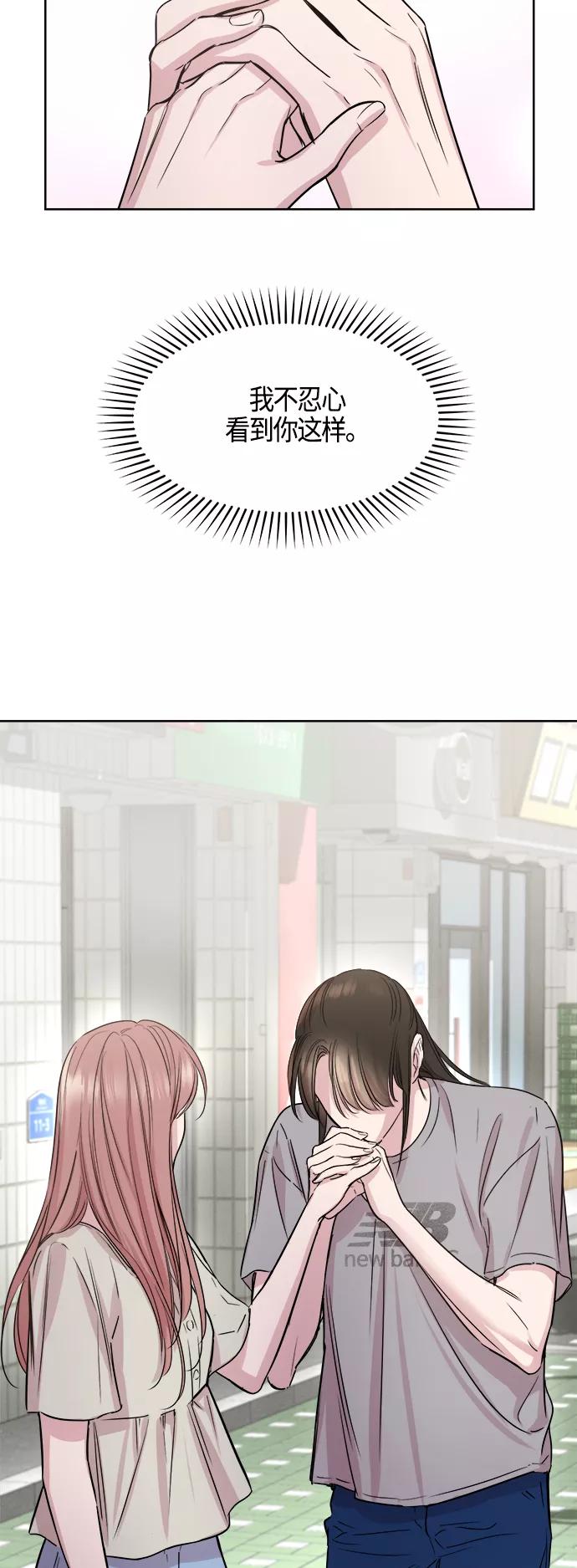 《夜空之云》第69话 第48页