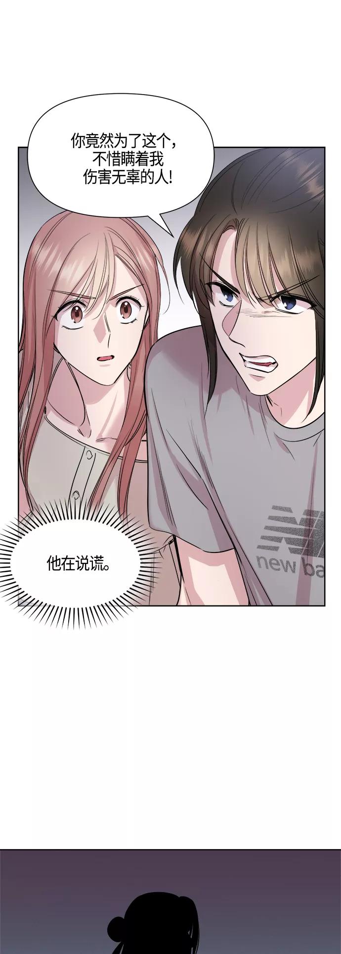 《夜空之云》第69话 第18页