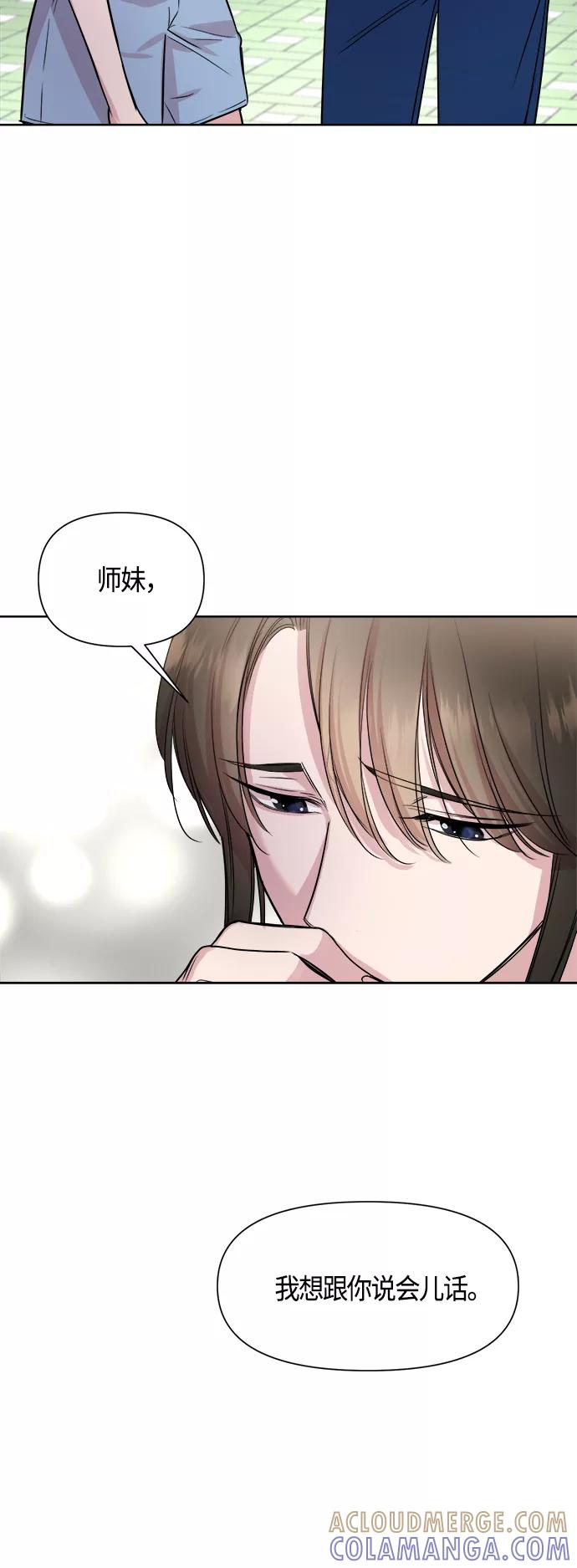 《夜空之云》第69话 第49页