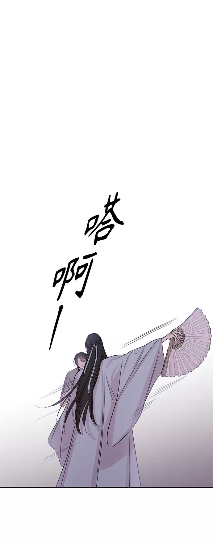 《夜空之云》第69话 第2页