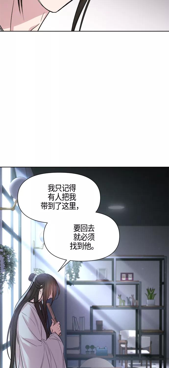 《夜空之云》第69话 第15页