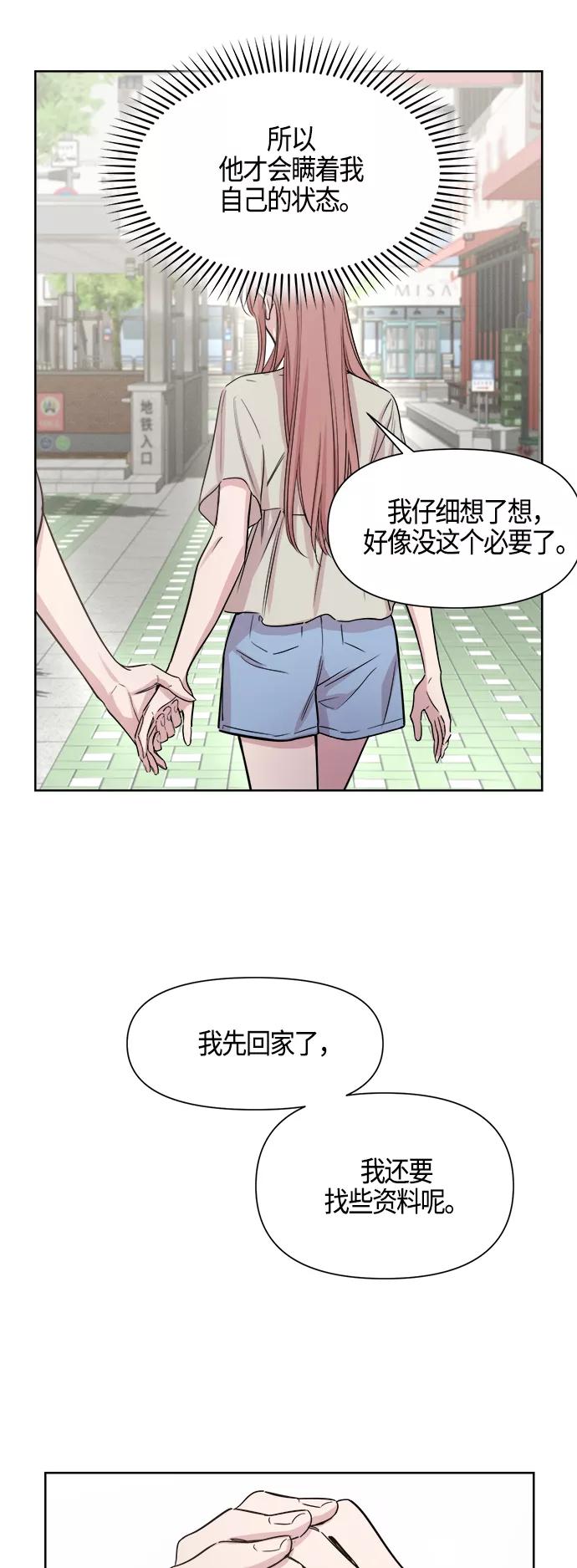 《夜空之云》第69话 第47页