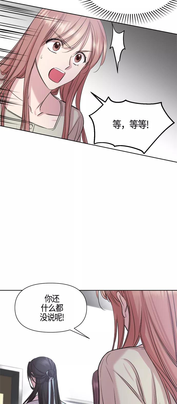 《夜空之云》第69话 第36页