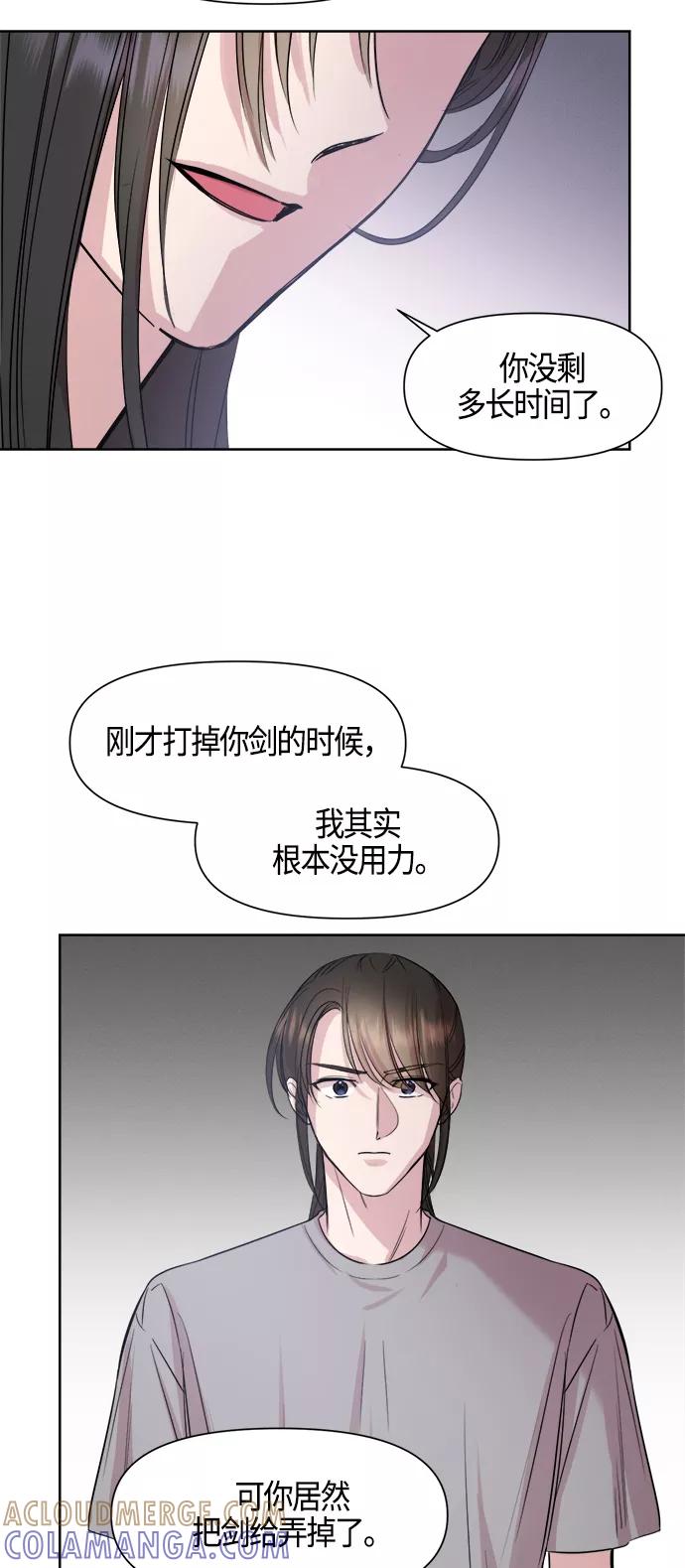 《夜空之云》第69话 第40页