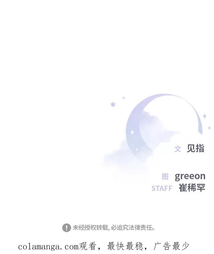 《夜空之云》第69话 第50页
