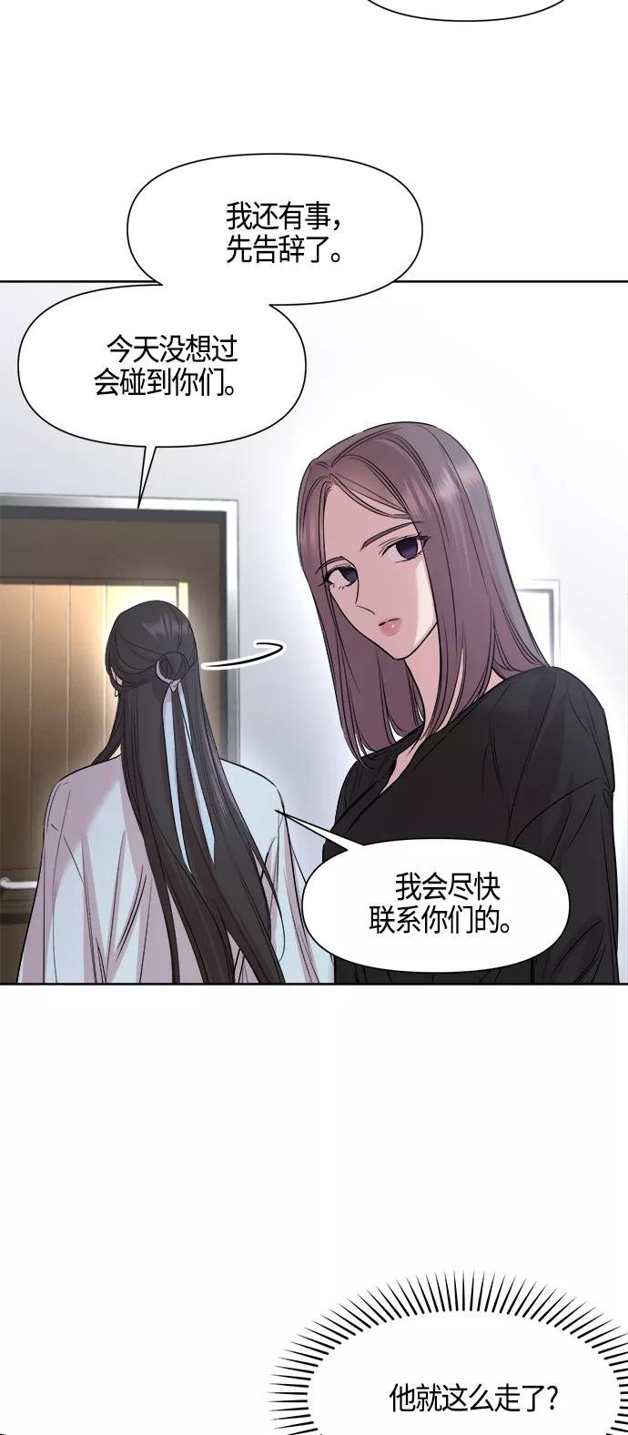 《夜空之云》第69话 第35页