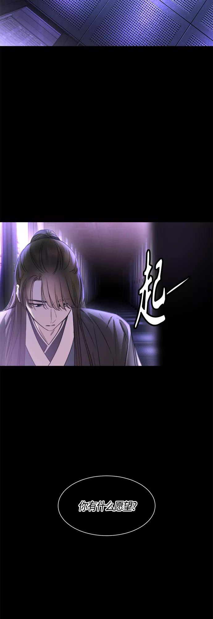 《夜空之云》第69话 第32页