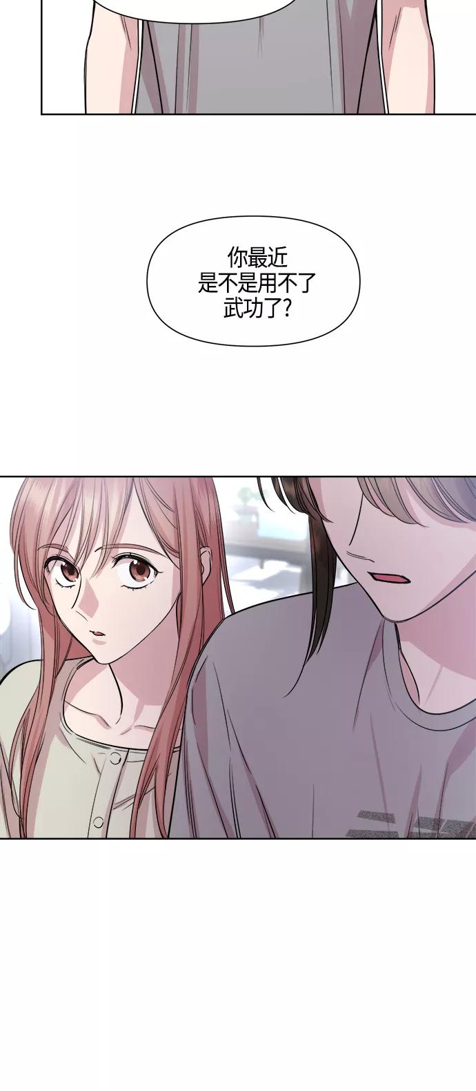 《夜空之云》第69话 第41页