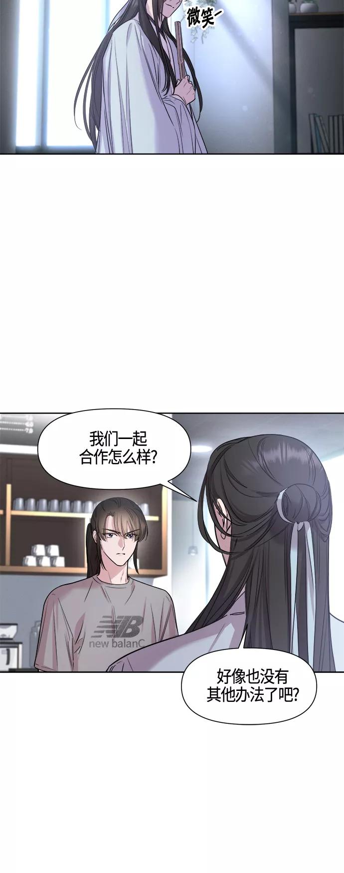 《夜空之云》第69话 第29页