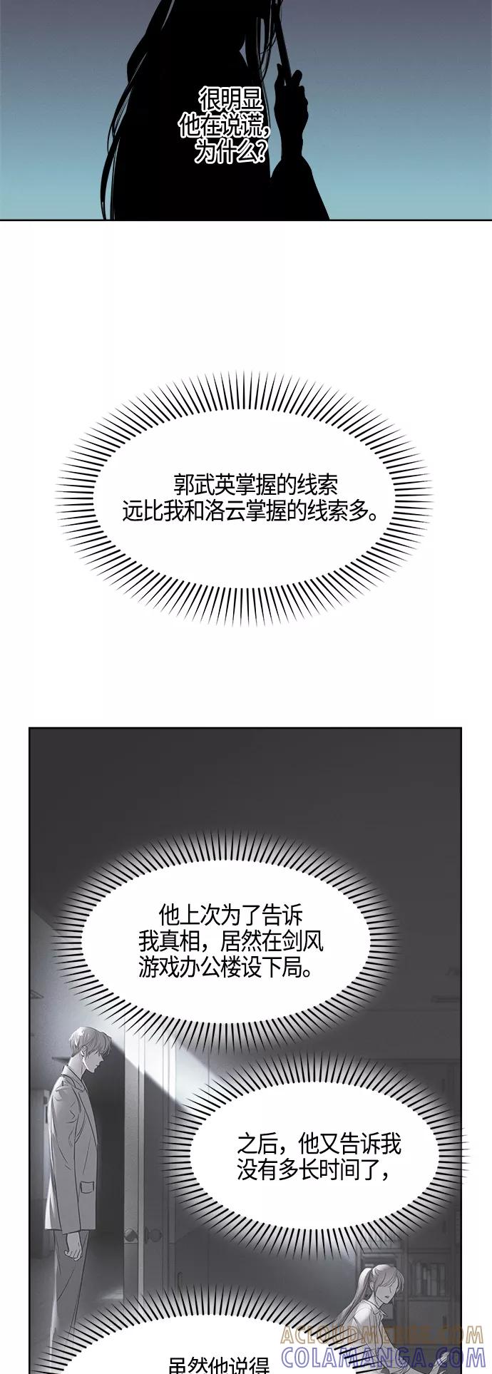 《夜空之云》第69话 第19页