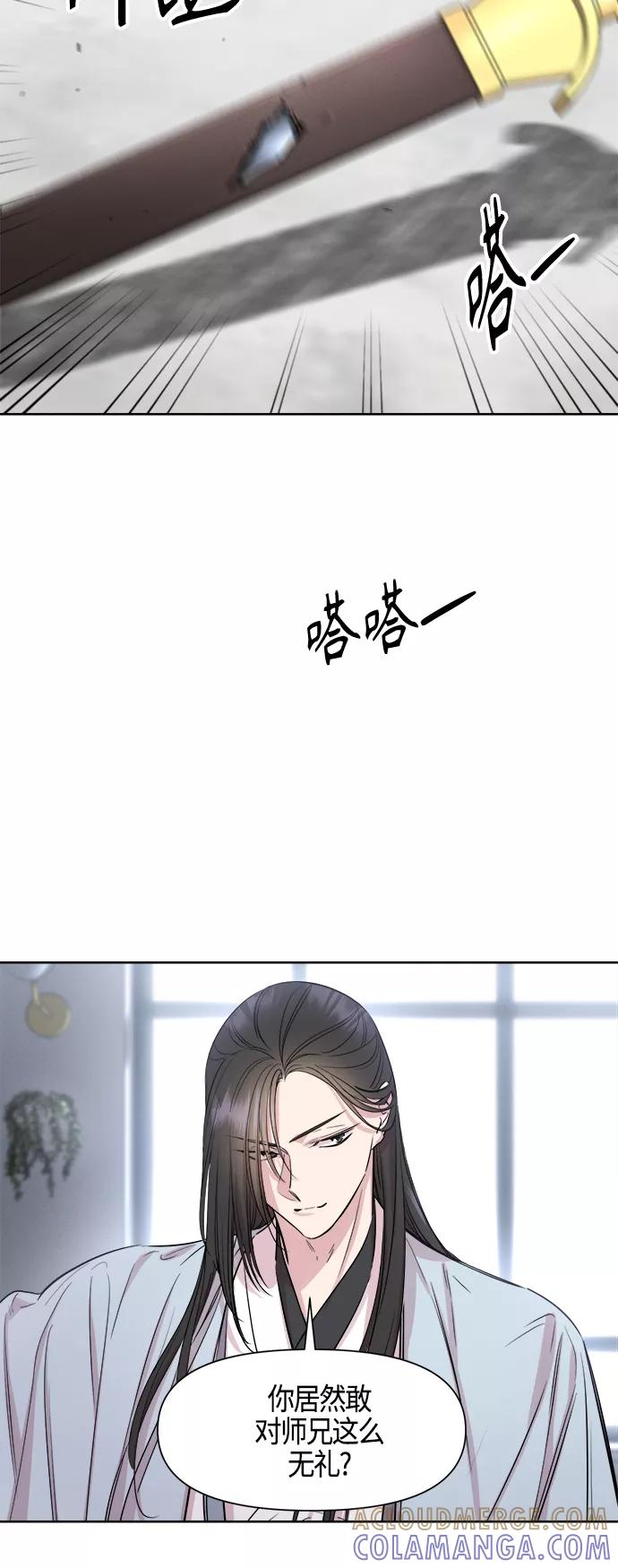 《夜空之云》第69话 第4页