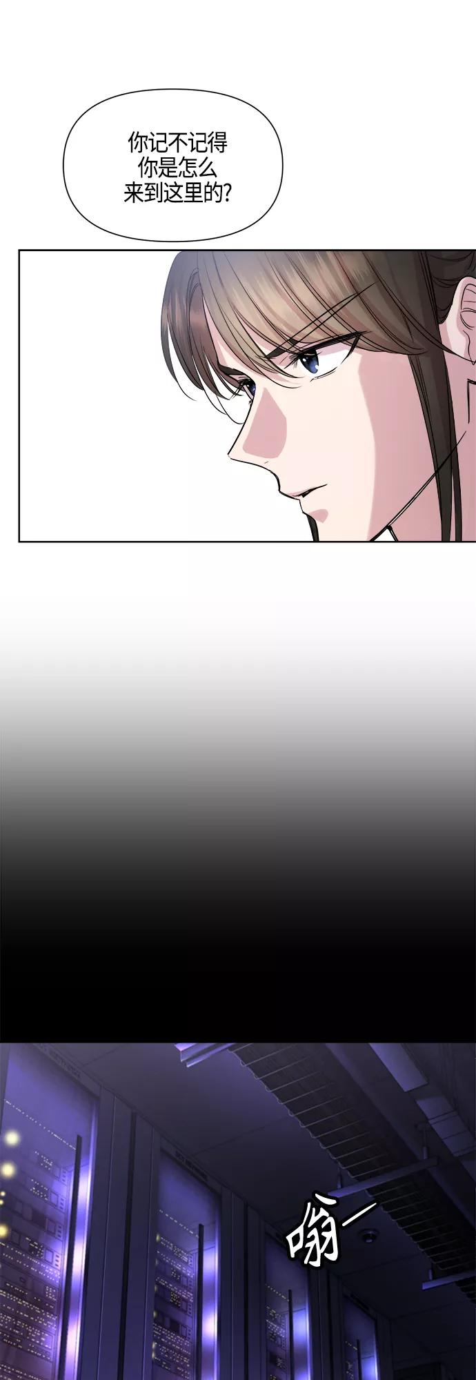 《夜空之云》第69话 第30页