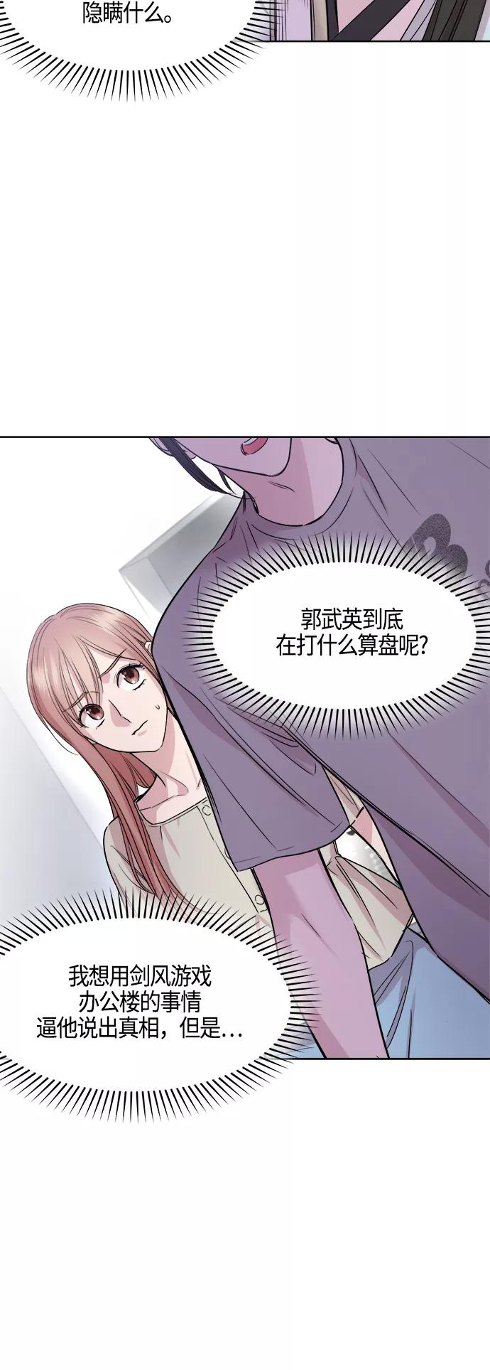 《夜空之云》第69话 第21页