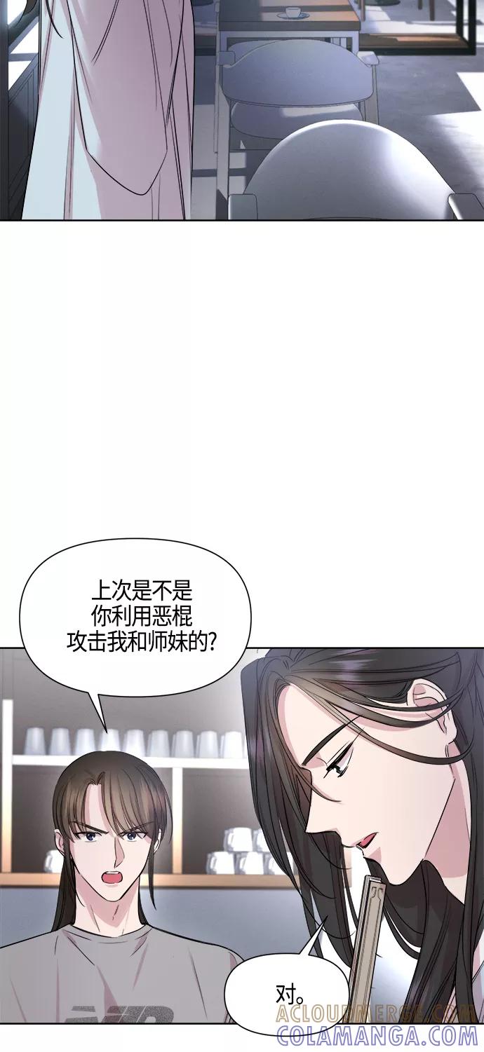 《夜空之云》第69话 第16页
