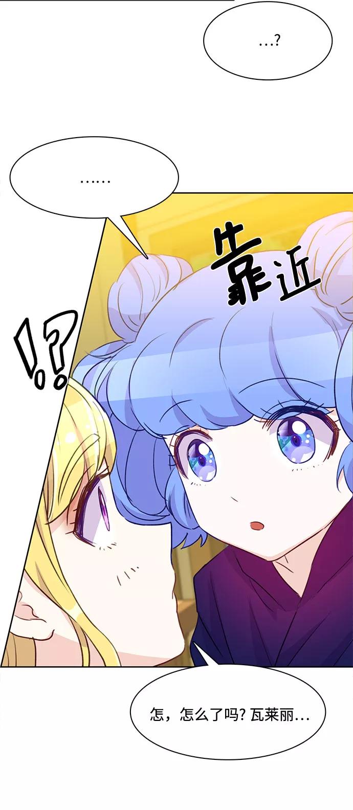 《原来是恶女》第7话 第50页