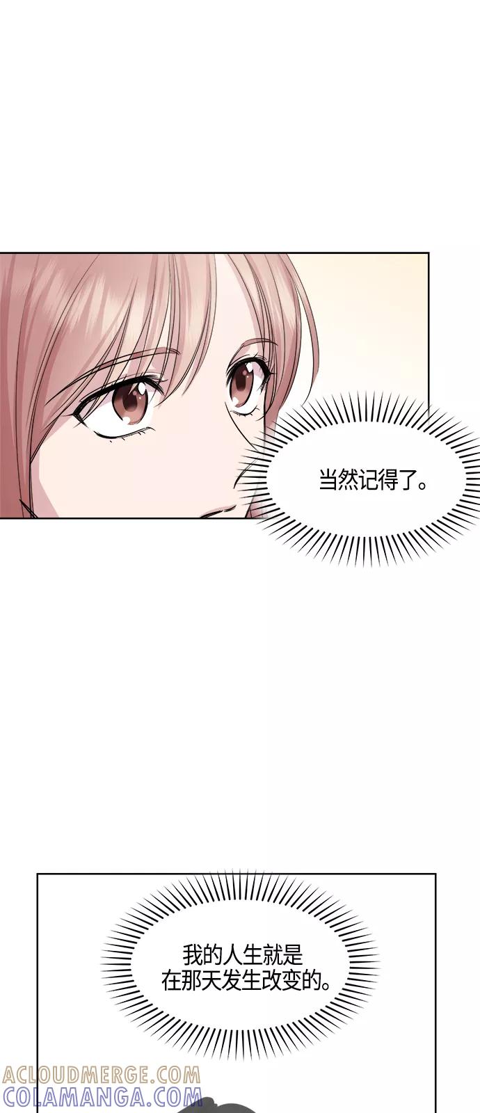 《夜空之云》第70话 第13页
