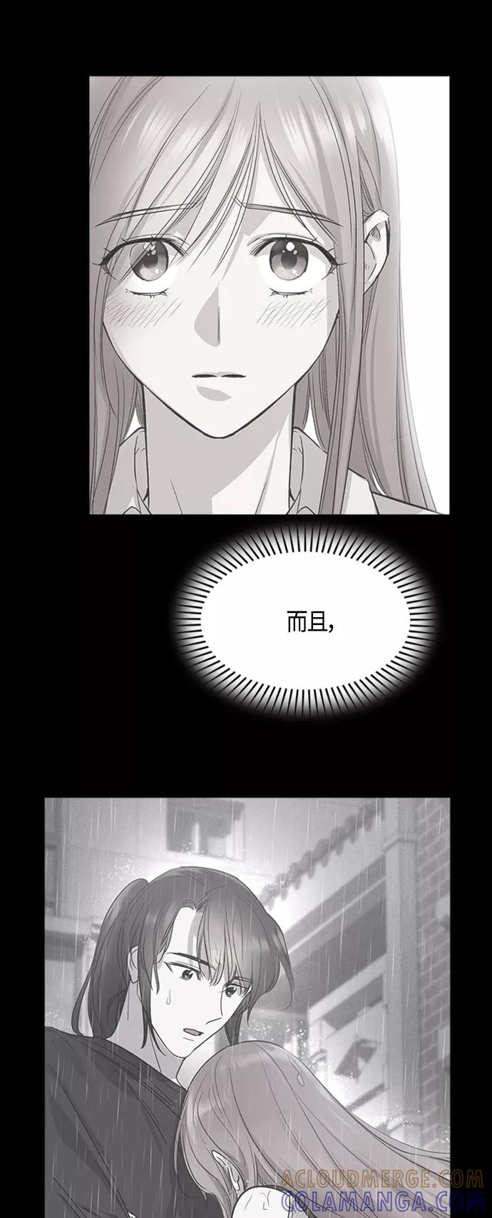 《夜空之云》第70话 第31页