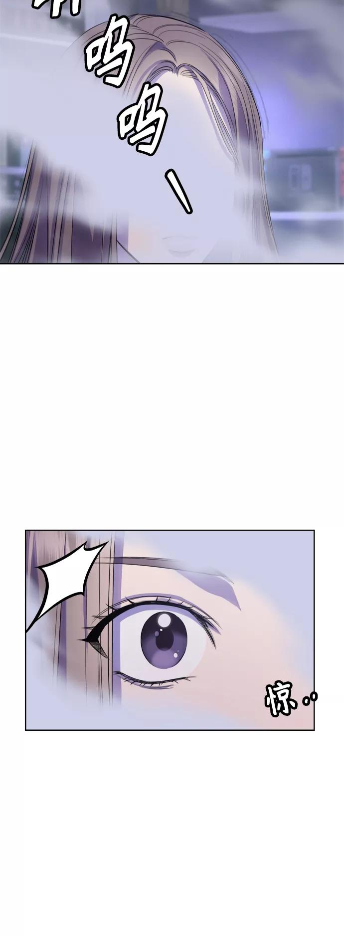 《夜空之云》第70话 第2页