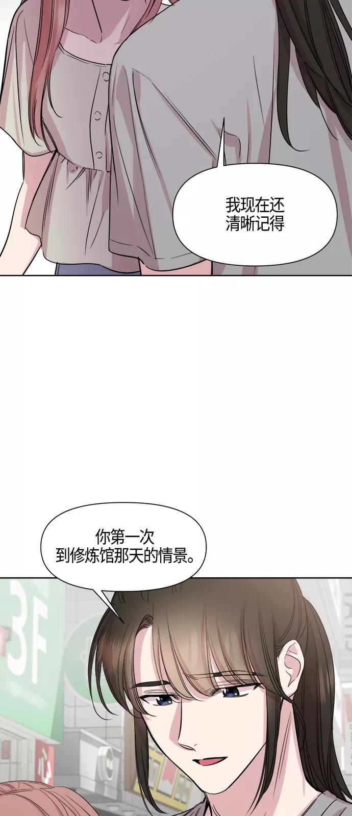 《夜空之云》第70话 第15页