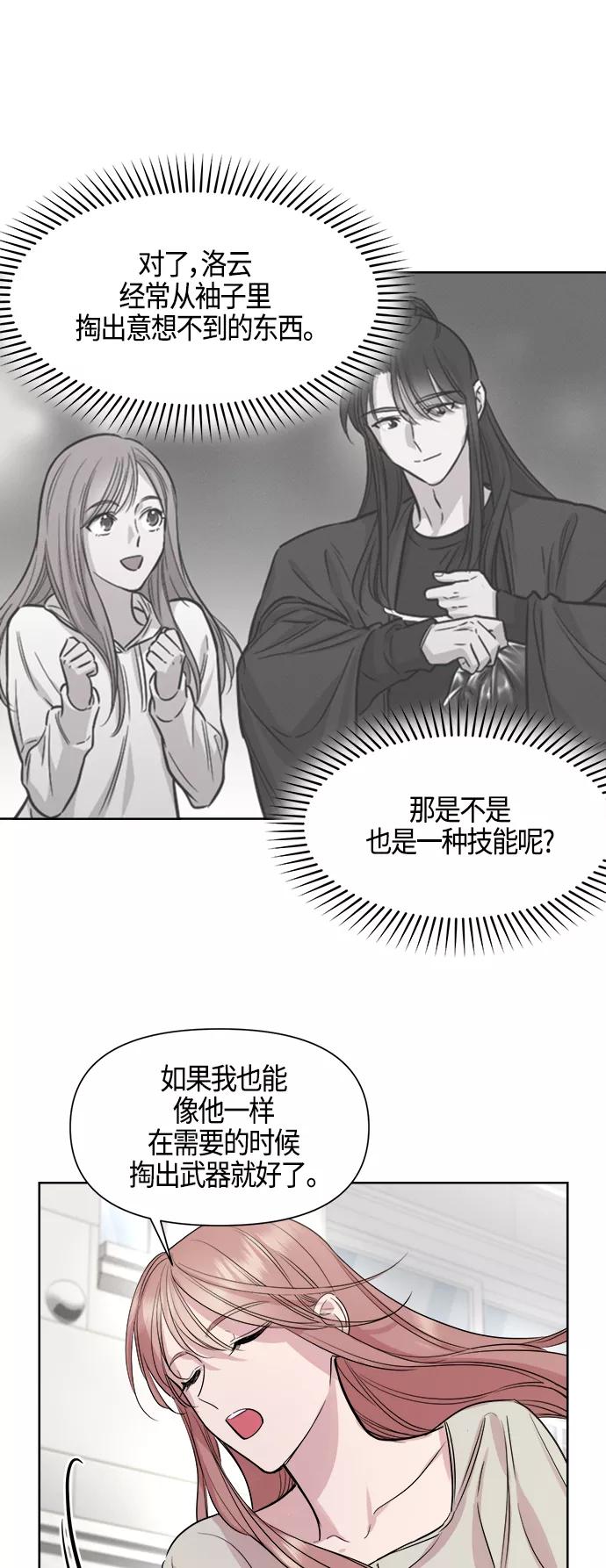 《夜空之云》第70话 第48页