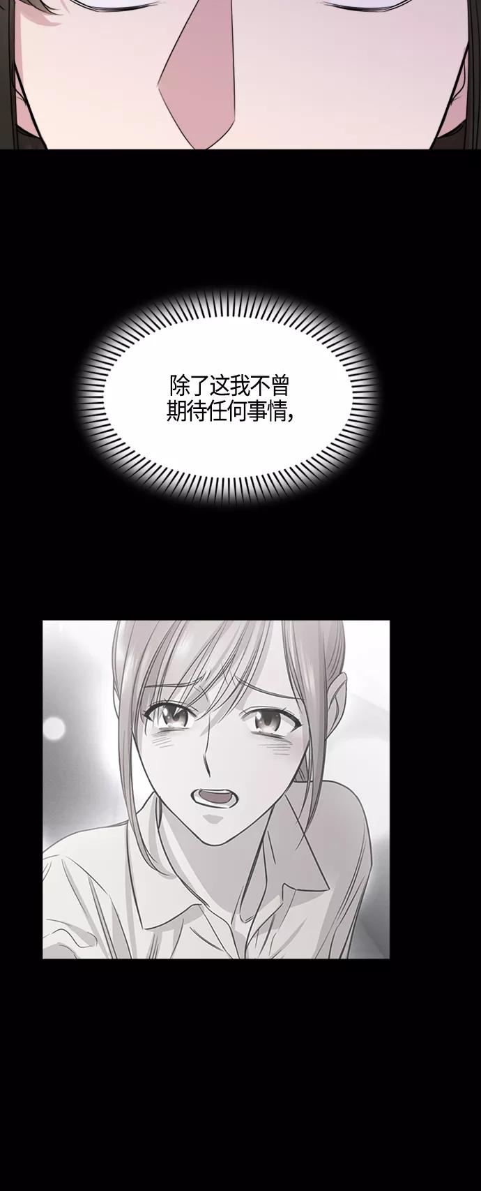 《夜空之云》第70话 第30页