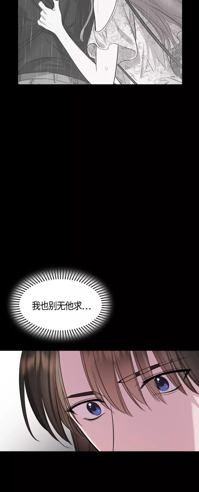《夜空之云》第70话 第32页