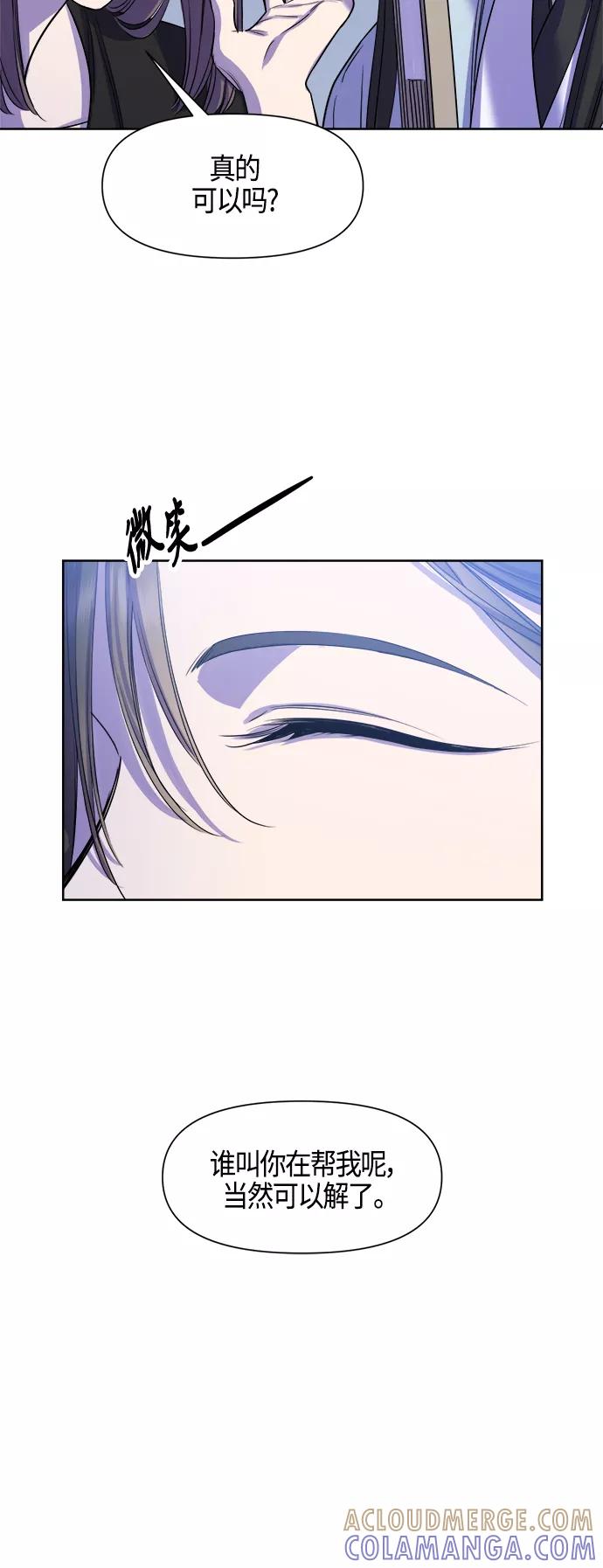 《夜空之云》第70话 第7页