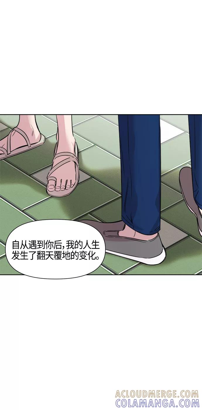 《夜空之云》第70话 第19页