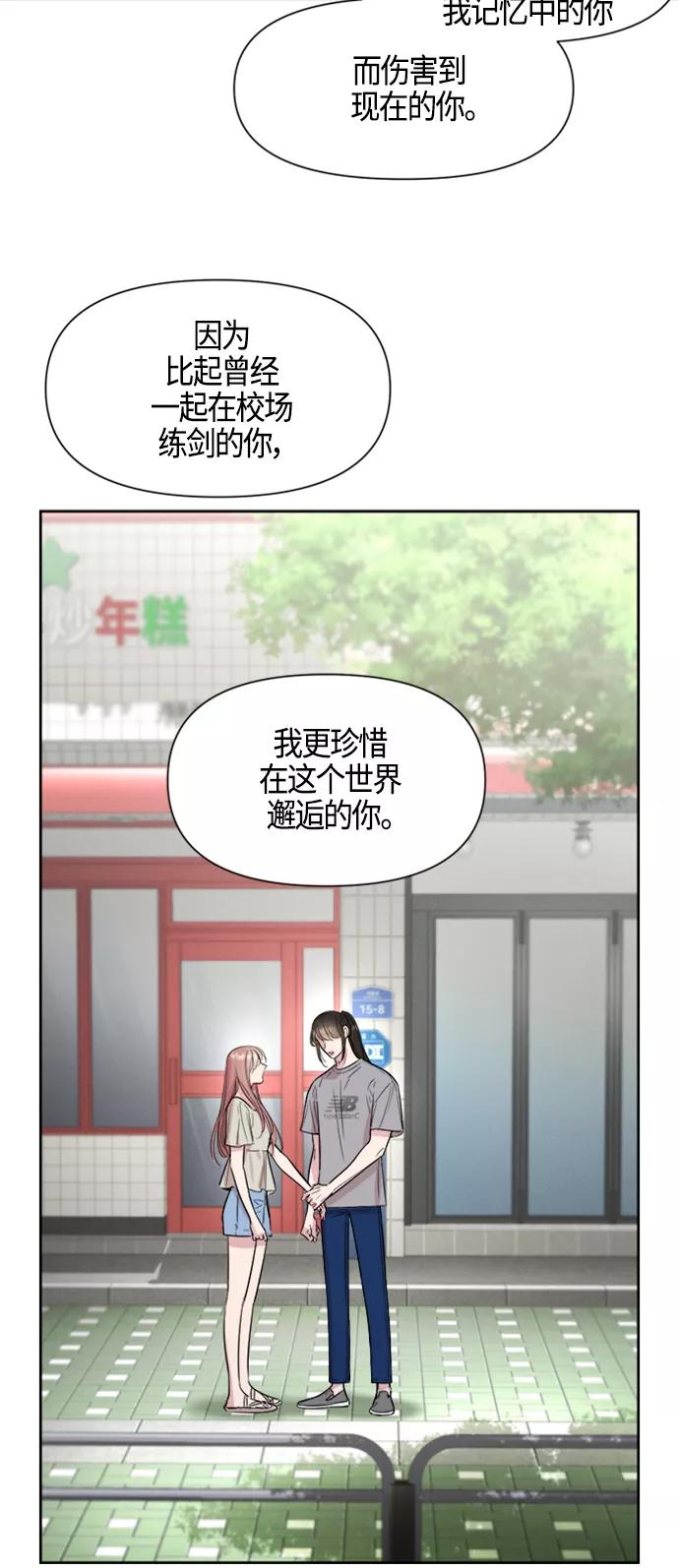 《夜空之云》第70话 第35页
