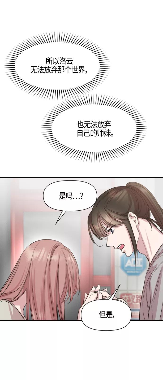 《夜空之云》第70话 第23页