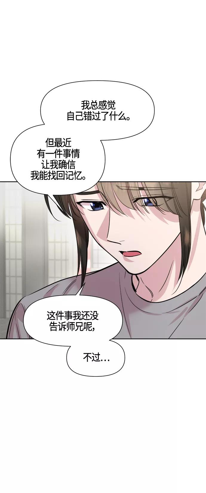 《夜空之云》第70话 第41页