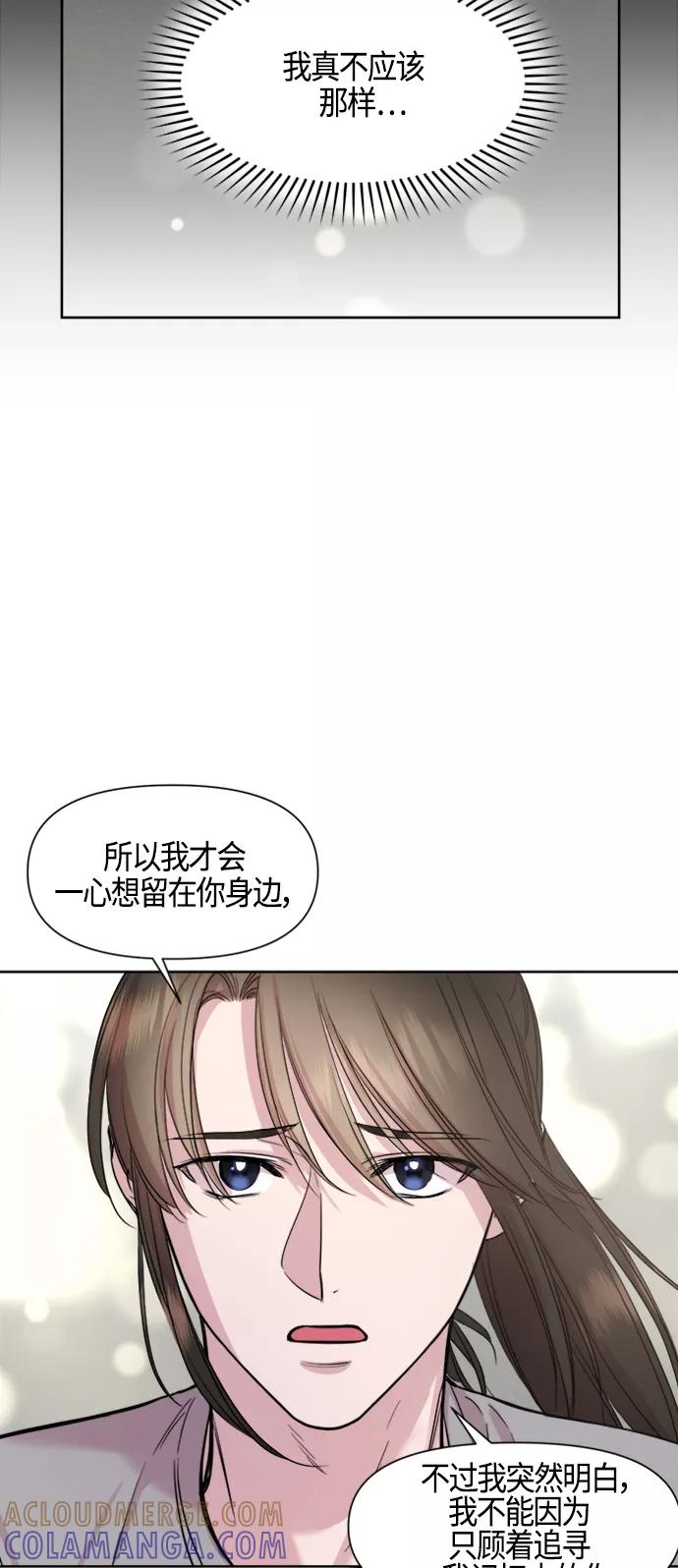 《夜空之云》第70话 第34页