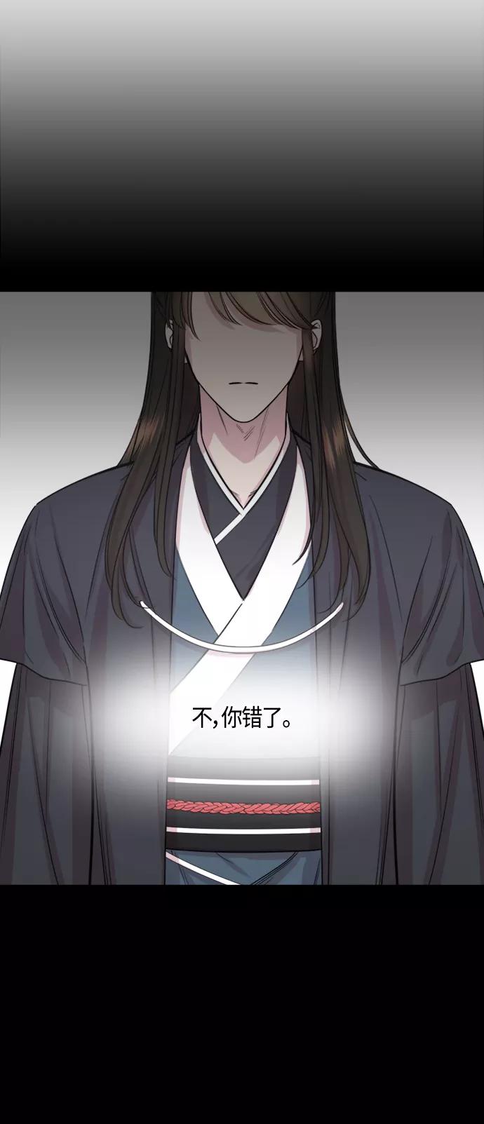 《夜空之云》第70话 第27页