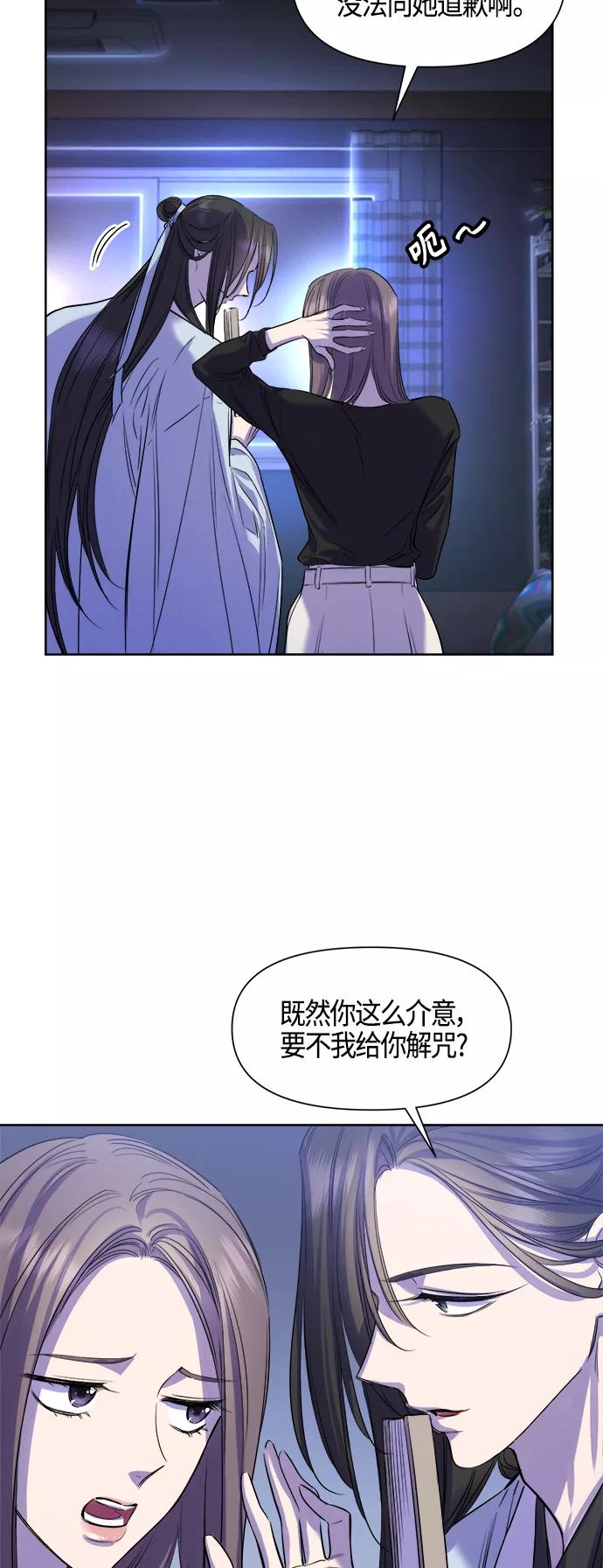 《夜空之云》第70话 第6页