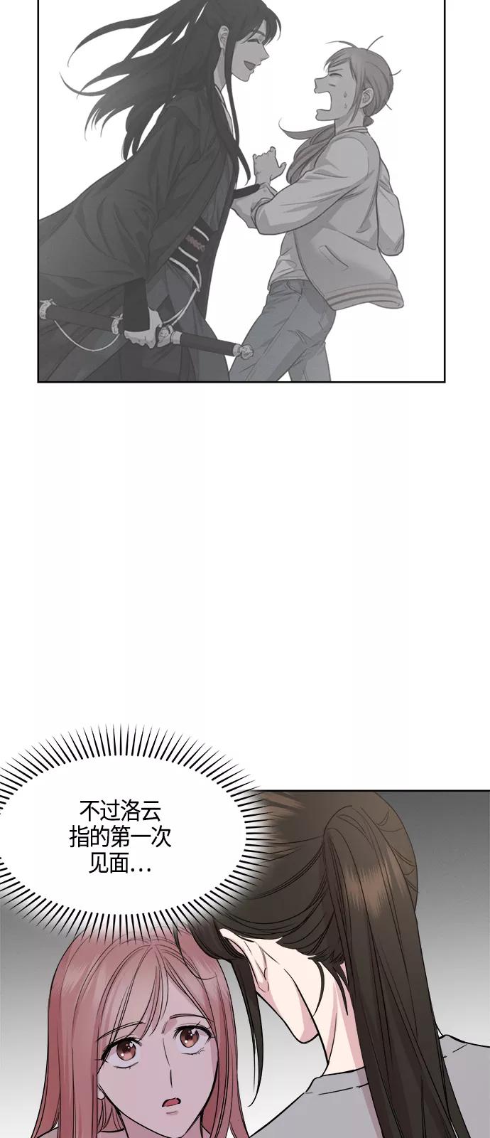 《夜空之云》第70话 第14页