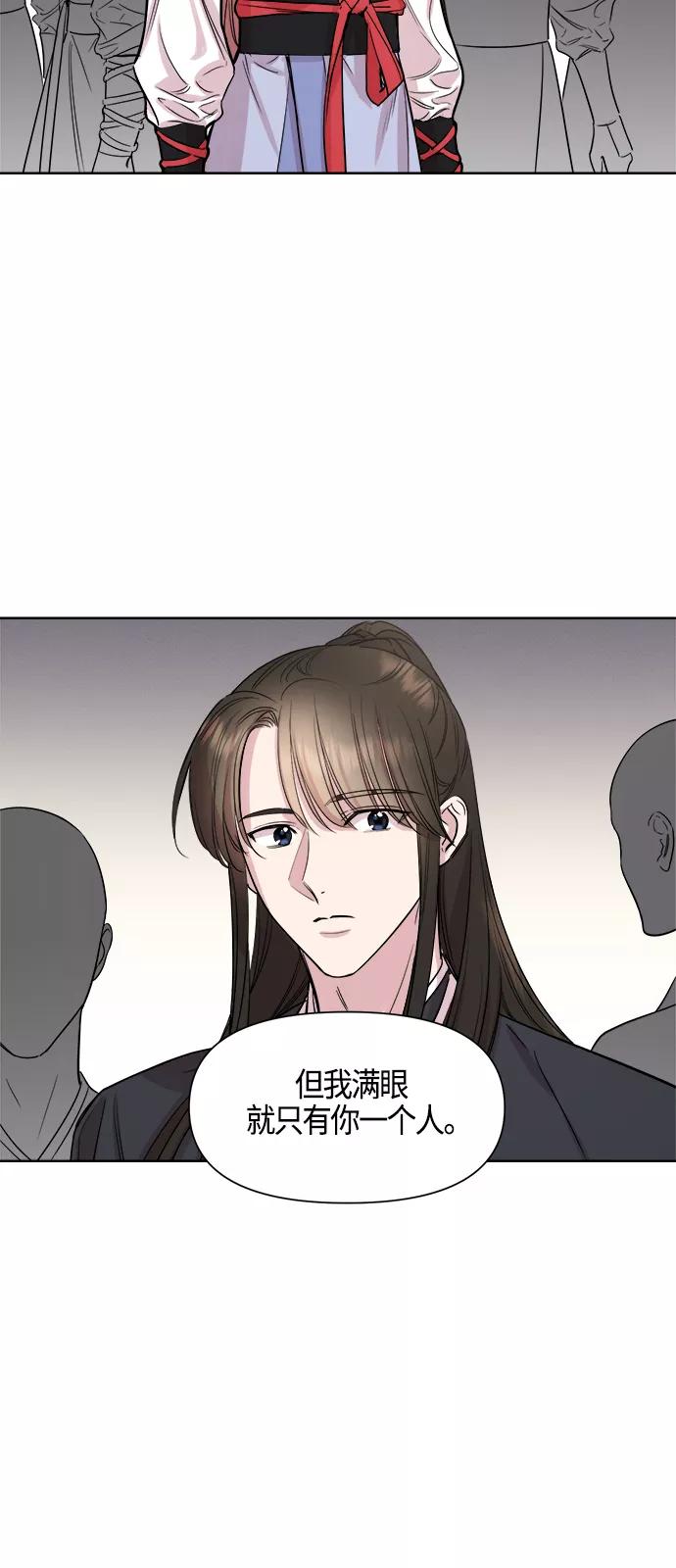 《夜空之云》第70话 第17页