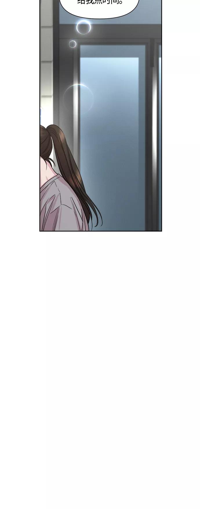 《夜空之云》第70话 第44页